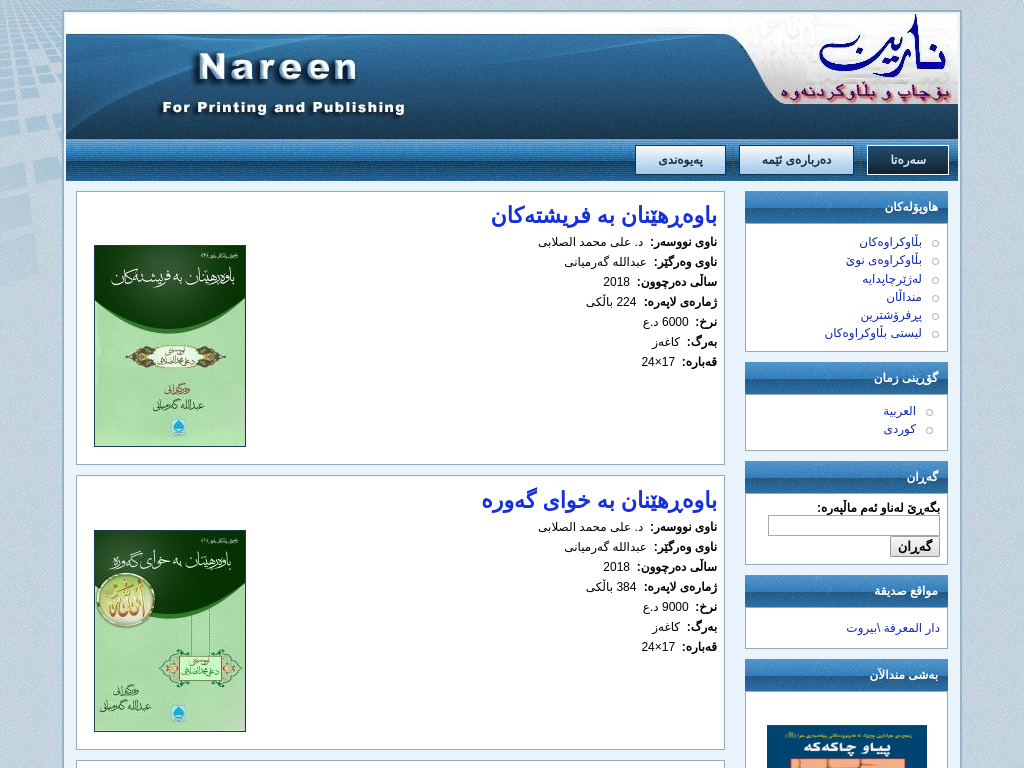 Nareenpub.com - Online Book Publishing